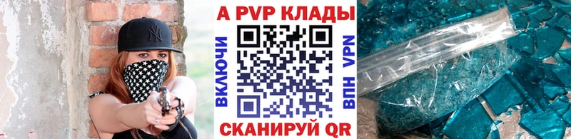 A-PVP кристаллы наркотики Раменское