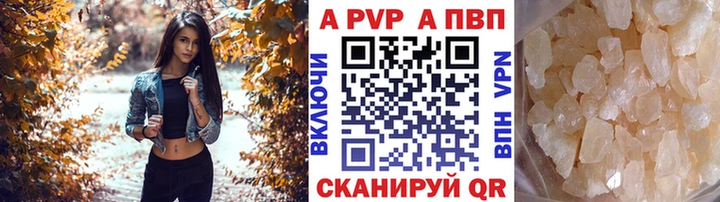 A-PVP Crystall Раменское