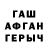 ГАШИШ Изолятор Hafiza Hurova