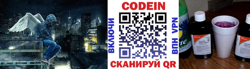 Codein Purple Drank  где продают наркотики  Раменское 