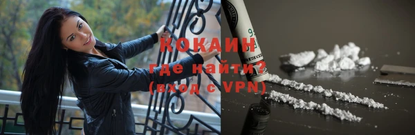 COCAINE Богородицк