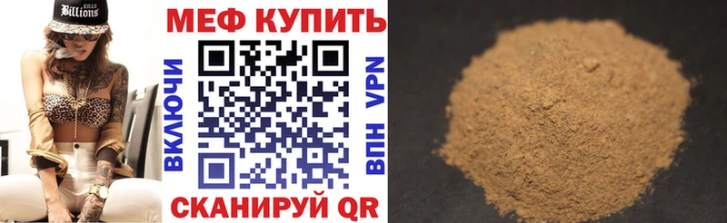 Мефедрон кристаллы где продают наркотики Раменское